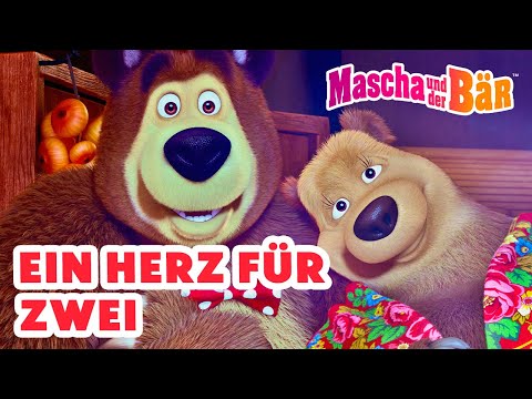 Mascha und der Bär 👧🐻 Ein Herz für zwei 💘 Episodensammlung 🎬 Masha and the Bear