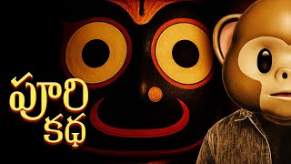 Filmymoji Middle Class Madhu Jagannath Swamy Story with a Twist