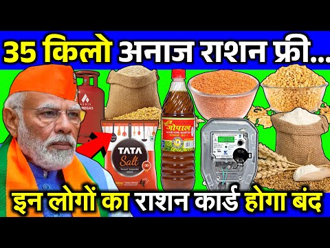 राशन कार्ड E-KYC को लेकर बड़ा अपडेट🔥 Ration Card News Today✍️ Ration Card e kyc Kaise kare 2024