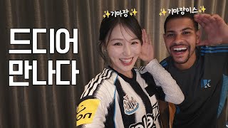 드디어 만나다!!🫢⚽️ | 기마랑 X 기마랑이스