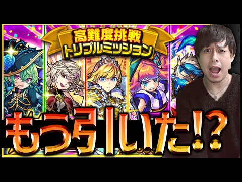 【モンスト】まさかの無料確定ガチャ配布されたので引いていく！【ぎこちゃん】