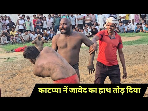 दौड़ा दौड़ा के मारा जावेद गनी नें काटप्पा को 🤣🤣🤣 new kusti javed gani jammu 2025