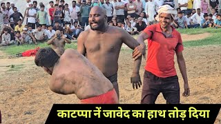 दौड़ा दौड़ा के मारा जावेद गनी नें काटप्पा को 🤣🤣🤣 new kusti javed gani jammu 2025