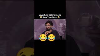 #nagavamsi#balaya #dakumaharaj #funnyvideo