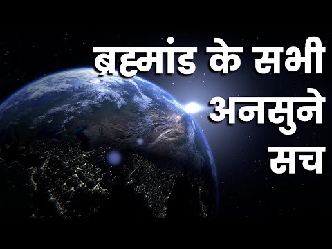 Facts about Universe | Crazy facts About Space | How Space looks in Reality | Real Space For Humans