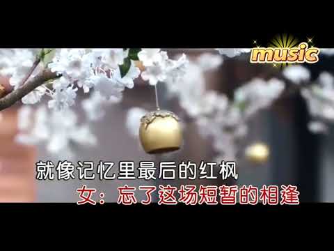 紅唇-王峰&安靜KTV 伴奏 no vocal 無人聲 music 純音樂 karaoke 卡拉OK 伴唱 instrumental紅唇-王峰&安靜