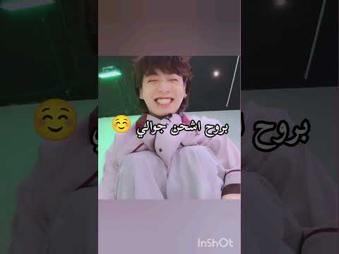 #نامجون_جين_شوقا_هوبي_جيمين_تاي_كوك