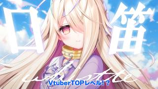 【口笛歌枠/whistle】VtuberTOPレベルのうまさかもですたぶん！癒されにきて♪【九楽ライ/Japanese Vtuber】