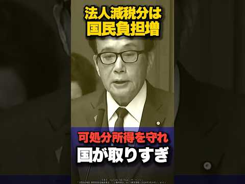法人減税分は国民負担へ…上田清司「国が取りすぎ」