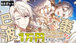 【アイドリッシュセブン/ガチャ】棗巳波生誕祭2025🎉なんかだんだん春樹に似てきてない？【 #夫婦VTuber / アツポットの日常 】