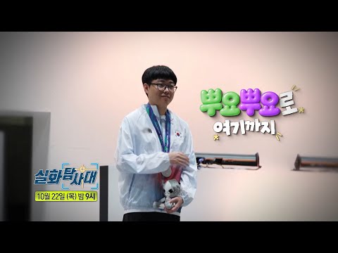 [실화탐사대 381회 예고] 인간 사냥 : 인천 흉기 난동 사건 &amp; 뿌요뿌요로 여기까지, MBC 261022 방송