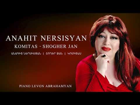 Anahit Nersisyan – Shogher jan – Komitas – Շողեր ջան