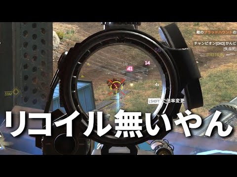 ハボックの強化が想像以上とTwitterで話題に。リコイル制御簡単すぎ | Apex Legends