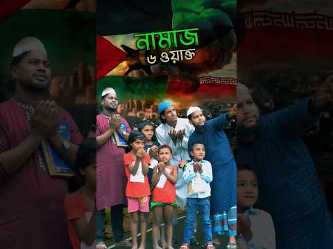 ইয়া আল্লাহ রক্ষা করো😭 #dinislamarif #emotional #trending #islamic #iran #philistine