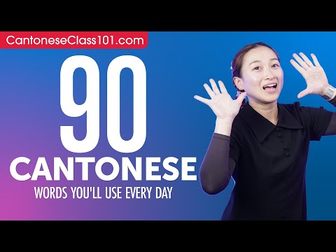 90 Cantonese Words You'll Use Every Day - Basic Vocabulary #49