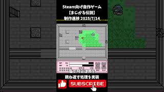 Steam向け【まじかる伝説】制作進捗2025/7/14 #shorts #vtuber #indiedev #自作ゲーム