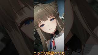 あまりにもかわいい笑顔すぎるペリカ #アークナイツエンドフィールド #エンドフィールド #EndfieldCreators #RisingT