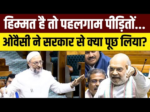 Asaduddin Owaisi Speech on Operation Sindoor Live: ऑपरेशन सिंदूर पर ओवैसी ने संसद में क्या-क्या कहा?