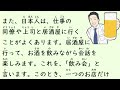 Life in Japan: A Day in the Life of a Salaryman