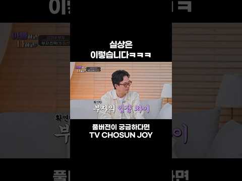 [JOY #Shorts] 감동 와장창 #아빠하고나하고