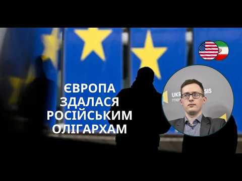 ЄВРОПА ЗДАЛАСЯ РОСІЙСЬКИМ ОЛІГАРХАМ Трамп, Сі, Зеленський на Генасамблеї ООН – Олександр Чупак
