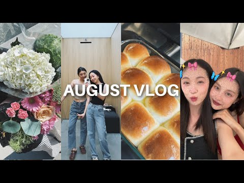 AUG VLOG｜下饭油焖鸡｜好久不见Christy☕️ 健身日常｜终于和虞佳见面啦🧸 近期彩妆分享｜下期就回国啦！