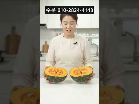 제주 단호박 노란 속살 담백하게 쪄서 차려내는 건강 영양식