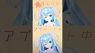 【Live2d】海月えりな #vtuber #live2d #お絵描き #委託 ＃依頼 #shorts