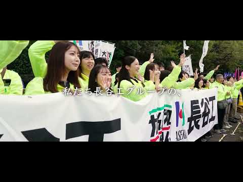 長谷工TVCM「駅伝応援 心は選手とともに 2026年」篇 60秒