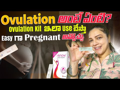 How to use an Ovulation Kit to get Pregnant | Ovulation Kit | How to track Ovulation Days | Telugu