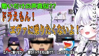 【切抜き】勢いだけの声真似で「エヴァに乗りたくないシンジ、ドラえもんを頼ってしまう」を再現するVtuber