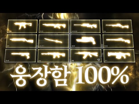 쏠 때마다 한가득 울려퍼지는 