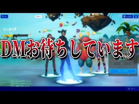 ３名様ご招待！　　【フォートナイト】