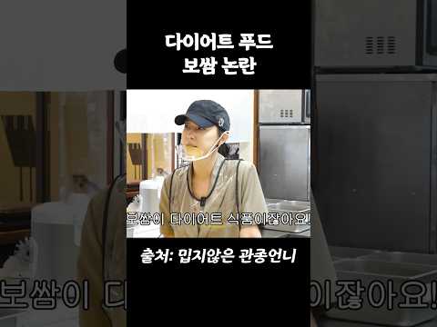 보쌈이 <strong>다이어트</strong> 푸드라고?