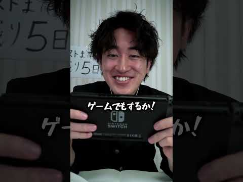 テスト期間に数学捨てちゃう生徒#shorts #勉強 #あるある