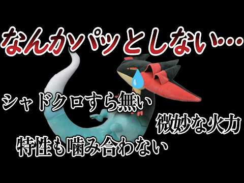ドラパルトというめっちゃ強そうでなんか物足りない600族を考えるトレーナー達についての【反応集】【ポケモンチャンピオンズ】