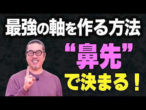 【太極拳】実は「鼻先」で決まる！ふらつかず綺麗に動くための超重要ポイント｜初心者からベテランまで。一生モノの太極拳習慣、心豊かに健やかな毎日。動く瞑想。中村げんこう