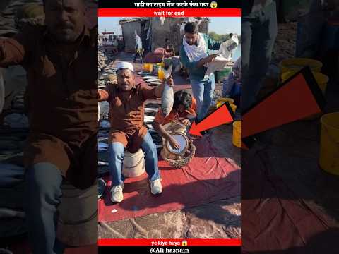 दूसरेखा गाड़ी का टाइम चेंज करके खुद फंस गया 😱 #facts