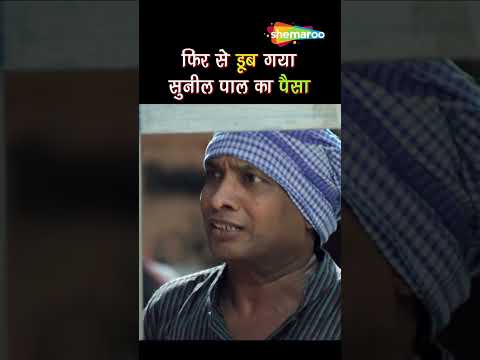 Sharmaji Ki Lag Gayi - Hindi Comedy Movie Part 08 - Krushna Abhishek, Mugda Godse, Bijendra Kala
