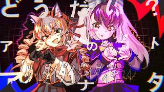 【歌ってみた】ダイダイダイダイダイキライ / ウサギコウモリ×シマハイイロギツネ（Cover）【＃けもV 】