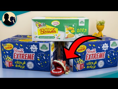 تحدي أسنان الكلب 🐶 هدايا ومفاجآت جديدة! 🎁
