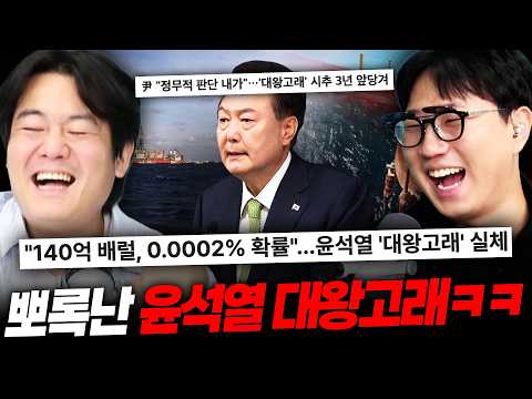 46만분의 1의 확률 ㅋㅋ 윤석열표 대왕고래의 실체 ㅋㅋㅋㅋㅋ — 여의도 옆 문래동