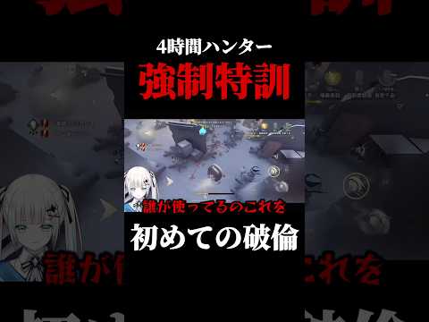 初めての破輪に絶望するのん #shorts #第五人格  #identityv #ゲーム実況