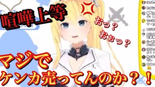 【HLive/Eve／イブ】リスナーの一言にキレるイブちゃん