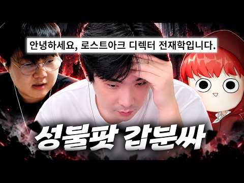 깨려고 모였는데 갑자기 [<strong>로스트아크</strong>]