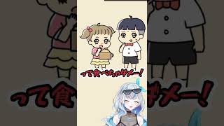 【ぼっちゃん。】超ぼっちゃんな豆まき　#shorts #vtuber #ゲーム実況