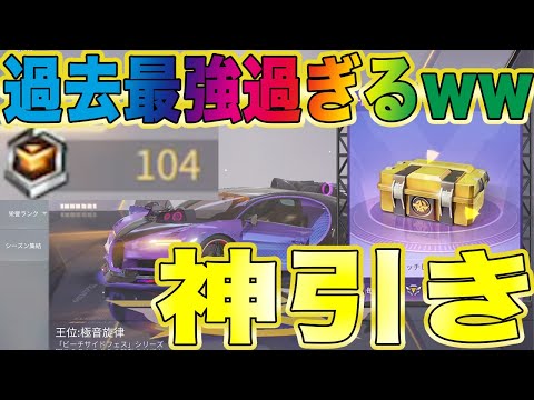 【荒野行動】課金止められたからトレーニング勲章でガチャ引いたら金チケが止まらんのじゃがwwwwwwwwwwwww