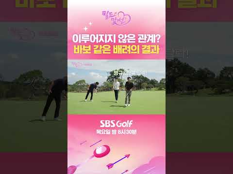 [필드맞선] 게임은 이겼는데.. 이 배려가 몰고 올 나비 효과?