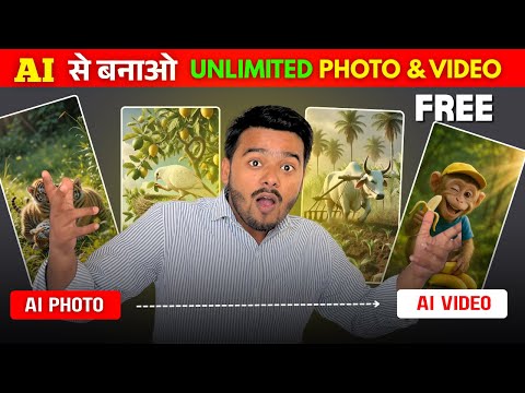 Trending AI Photo to Video | Ai Video Kaise Banaye | Tranding Ai Video Generator | Avnish Yadav