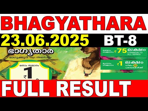 KERALA LOTTERY BHAGYATHARA BT-8 | LIVE LOTTERY RESULT TODAY 23/06/2025 | KERALA LOTTERY LIVE RESULT